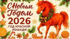 С наступающим Новым годом, друзья!