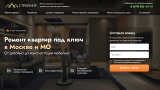 Названы лидеры рынка: кто в Москве делает лучший ремонт квартир