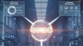 Новый ФГОС для старшеклассников: ИИ и инженерные классы с 2027 года