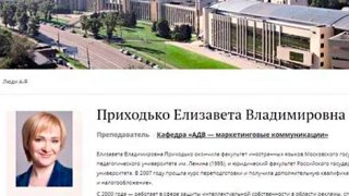 Преподавателя МГИМО уличили в агитации студентов за Навального