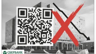 Сбербанк проиграл в суде на 1,4 млрд рублей из-за QR-платежей