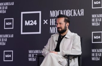 «Чувствую себя москвичом» – Эмре Эрдемоглу об участии в Московской недели моды