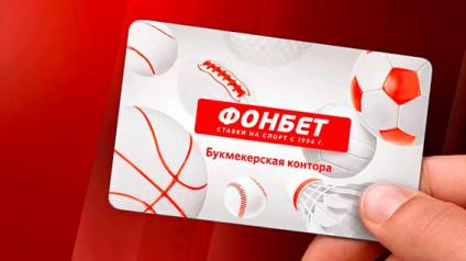 «Фонбет» сделал подарок Мишустину к выздоровлению
