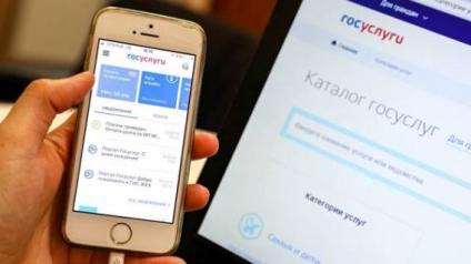 Госуслуги: походы по кабинетам чиновников отменяются