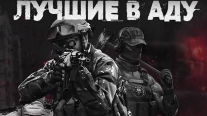 Игра «Лучшие в аду»: дебютный проект российской студии о событиях в зоне СВО