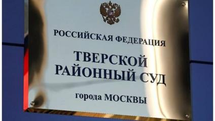 Имущество бизнесменов Штенгеловых по решению суда изъято в доход государства