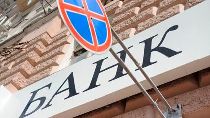 На протяжении четырех лет снижается лояльность россиян к банкам