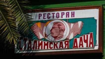 Сталин на вас есть!