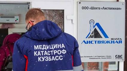 Трагедия на шахте «Листвяжная»: 51 погибший и более 60 пострадавших