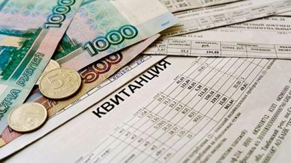 Госдума готова отменить комиссию за платежи по ЖКХ