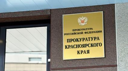 В красноярской прокуратуре нашли чеченский след