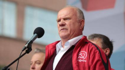 Зюганов потребовал остановить «грабеж населения» и вернуть пенсионерам 1 трлн. рублей