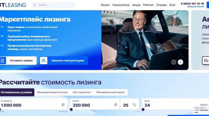 Где взять технику в лизинг: названы десять лучших предложений на рынке