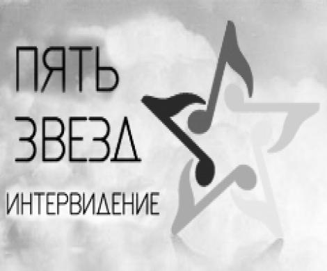 Разбор полетов: У «Евровидения» появился конкурент? Разбор полетов: У «Евровидения» появился конкурент?