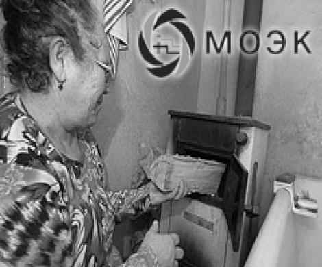Согреют ли москвичей новые тарифы? Согреют ли москвичей новые тарифы?