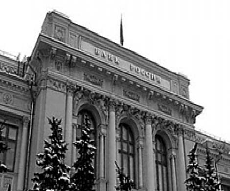 Центробанк спроектировал финансовое будущее России