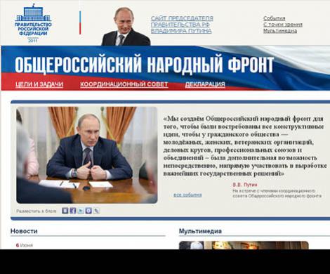 Фронтовое пополнение Фронтовое пополнение