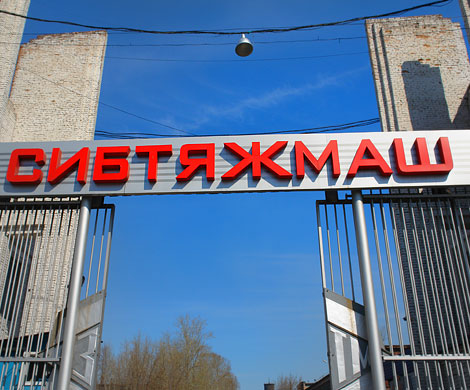 В деле «Сибтяжмаша» пропали еще 127,9 млн В деле «Сибтяжмаша» пропали еще 127,9 млн