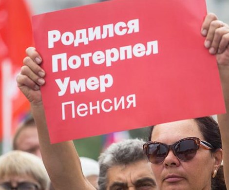100 поправок для пенсии: как депутаты «улучшают» пенсионную реформу 100 поправок для пенсии: как депутаты «улучшают» пенсионную реформу
