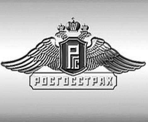 Государство теряет Росгосстрах Государство теряет Росгосстрах