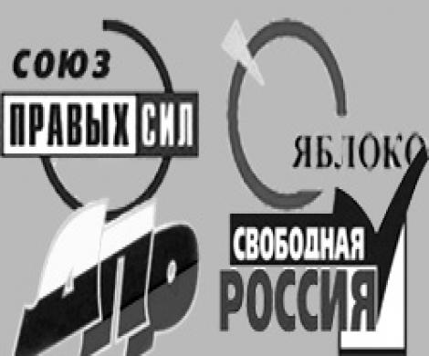 Демократы - к барьеру! Демократы - к барьеру!