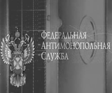 ФАС ищет сговор в банках и магазинах ФАС ищет сговор в банках и магазинах