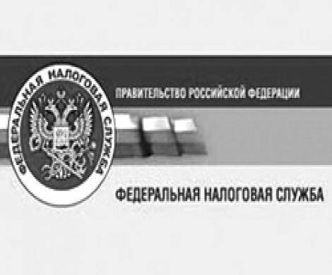 ФНС приготовила налогоплательщикам пряник ФНС приготовила налогоплательщикам пряник