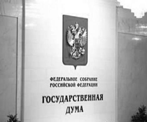 Бунт в Госдуме почти подавлен Бунт в Госдуме почти подавлен