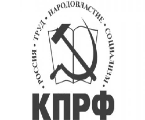 Коммунисты не признали выборы Коммунисты не признали выборы