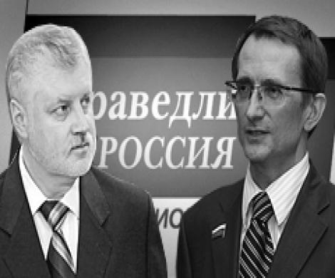 Эсэры подружились с республиканцами Эсэры подружились с республиканцами