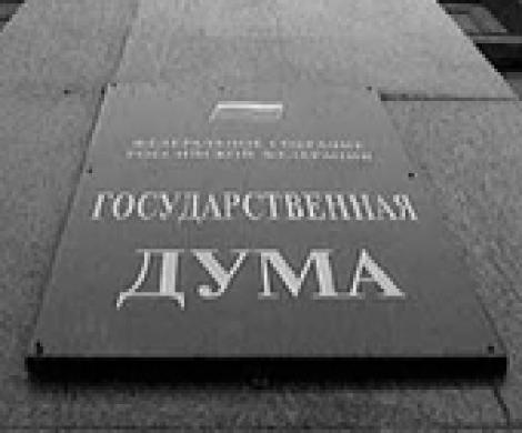 Депутаты сделают секс объёмным Депутаты сделают секс объёмным