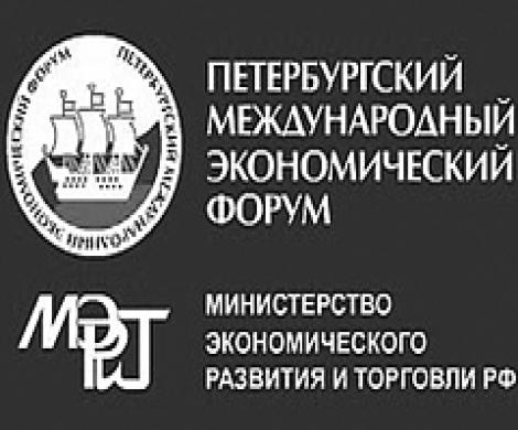 ПМЭФ нарисует будущее РФ ПМЭФ нарисует будущее РФ