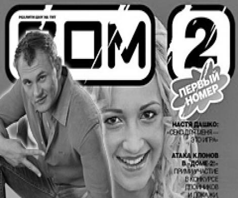 Степан Меньщиков ушел из «Дома-2» Степан Меньщиков ушел из «Дома-2»