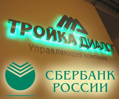 Черная полоса «Тройки Диалога» Черная полоса «Тройки Диалога»