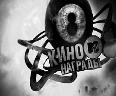 Пэрис Хилтон – главный козырь третьей церемонии «Кинонаграды MTV Россия 2008» Пэрис Хилтон – главный козырь третьей церемонии «Кинонаграды MTV Россия 2008»