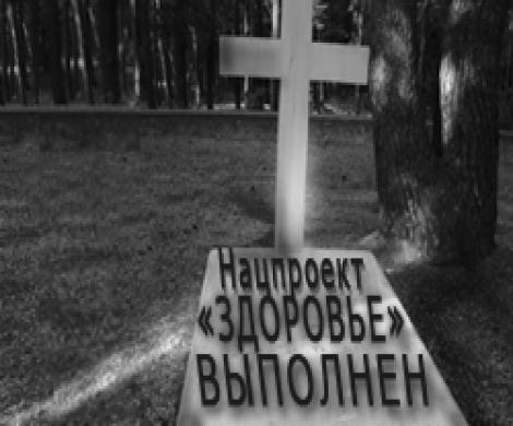 Больные вышли из себя Больные вышли из себя