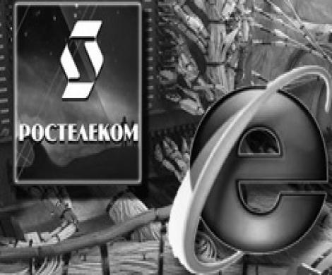 Вирусы Ростелекома? Вирусы Ростелекома?