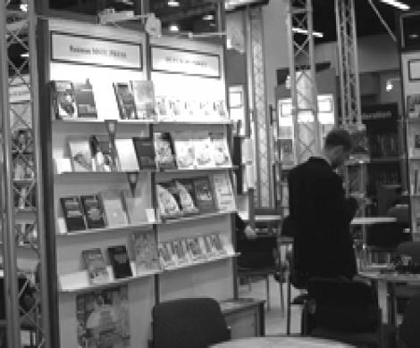 В Москве открылась международная книжная ярмарка В Москве открылась международная книжная ярмарка