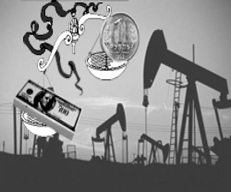 Нефть «опустит» в России доллар Нефть «опустит» в России доллар