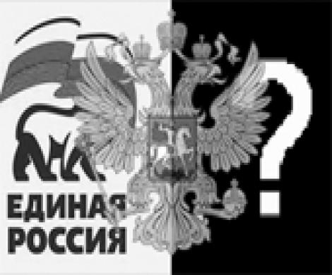 О двухпартийной системе в российской политике О двухпартийной системе в российской политике