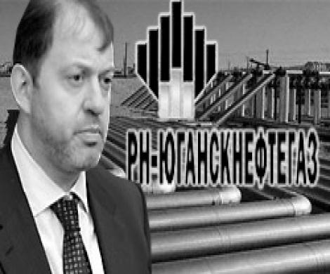 «Юганскнефтегаз» попал под Митволя «Юганскнефтегаз» попал под Митволя