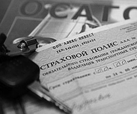 Осаго подорожает на 22% Осаго подорожает на 22%