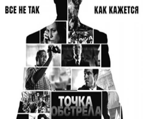 Истина где-то рядом! Истина где-то рядом!