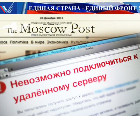 «Рейдерский захват» The Moscow Post?