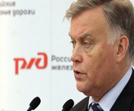 Ошибся на $8 млрд. или с чем останется РЖД после ухода Владимира Якунина Ошибся на $8 млрд. или с чем останется РЖД после ухода Владимира Якунина