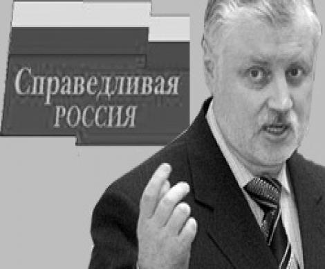 "Справедливые" померяются силами "Справедливые" померяются силами