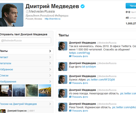 Дмитрий Медведев - "миллионер" Twitter`a