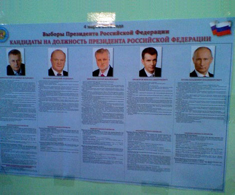 Выборы на четверочку Выборы на четверочку