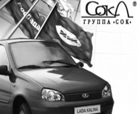 СОК даст автолюбителям по мягкому месту? СОК даст автолюбителям по мягкому месту?