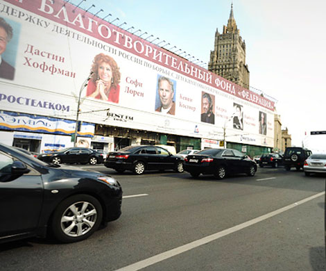 Фонд "Федерация": связи в области связи Фонд "Федерация": связи в области связи